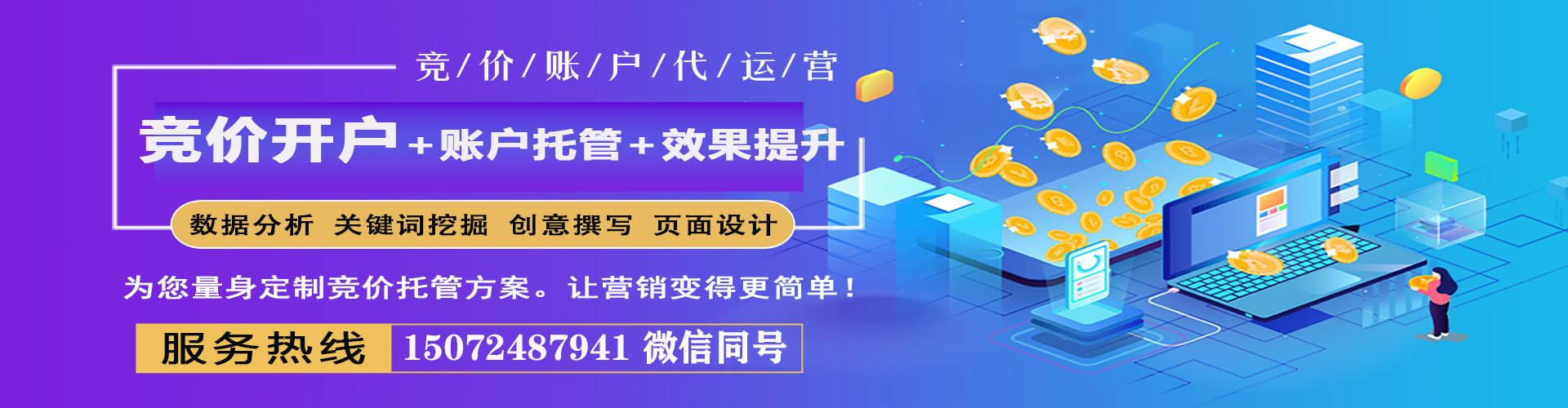 鄂城百度推广代理